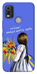 Чохол Demsky Сміливі завжди щастя мають для Nokia C21 Plus