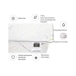 Наматрацник MirSon №1048 Alberto Тенцель (Modal) Aloe Vera 70х140 см (2200001508286) - мініатюра 2