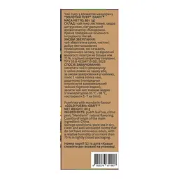 Чай пуер Graff Gold Puer з мандарином 80 г - мініатюра 3