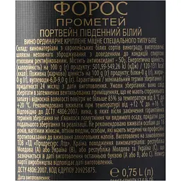 Вино Форос Портвейн південний  біле кріплене 0.75 л - мініатюра 6