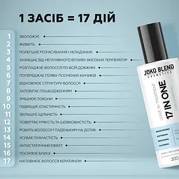 Крем-спрей для волосся 17 в 1 Joko Blend 200 мл - мініатюра 5