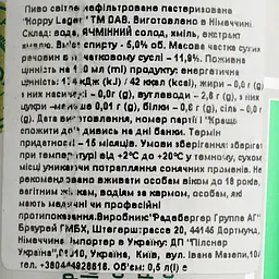 Пиво DAB Hoppy Lager світле, 5%, з/б, 0.5 л - мініатюра 7