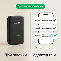 Адаптер CarlinKit CCPA Plus — додає CarPlay та Android Auto на будь-яку Android-магнітолу - мініатюра 3