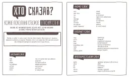 Пиши тут, пиши зараз / Ніколь Лярю, Наомі Девіс Лі - мініатюра 8