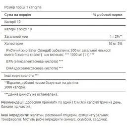Омега 3 Puritans Pride Omega 3 1000 mg 250 softgels - мініатюра 2