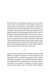 Пляж - мініатюра 2