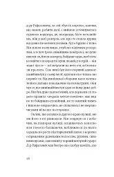 Перехресні стежки - Іван Франко - мініатюра 10