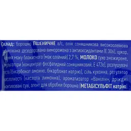 Крекер Yarych Хрумики макові - мініатюра 3