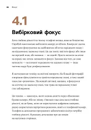 З камерою в кишені. Як знімати вражаючі світлини на телефон - мініатюра 6