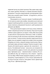 Так, але... (ілюстрована) - мініатюра 7