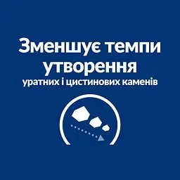 Сухий корм Hill's Prescription Diet u/d для собак догляд за сечовидільною системою 4 кг - мініатюра 6
