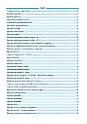 Довідник у таблицях. Українська мова. 7–11 класи - мініатюра 2