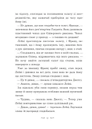 Вандербікери загадують бажання. Вандербікери. Книга 5 - Каріна Ян Глейзер - мініатюра 6