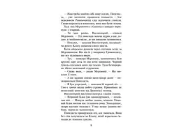Книга Коти воїни Вогонь та лід 2 kni0003740 - мініатюра 5