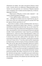Конан. Книга 2 - мініатюра 7