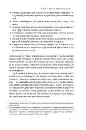 Запасний мозок. Як організувати цифрове життя і розвантажити голову - мініатюра 7