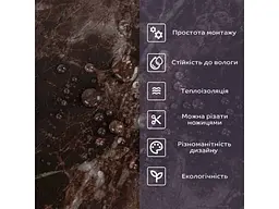 Самоклеюча стінова плитка STICKER WALL 600x300x2мм PET
(D) SW-00002319 - мініатюра 5
