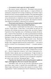 Шмаття війни. Донбас - мініатюра 9