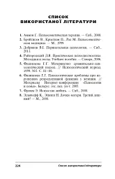 Безпліддя - не вирок. Як я стала мамою - Катерина Істратова - мініатюра 8