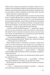 Джерело - - мініатюра 6