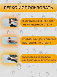 Антизапотівувач 100 мл BOLIJING З Губкою ANTI FOGGING - мініатюра 4