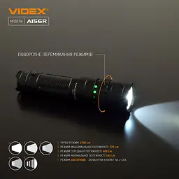 Портативний світлодіодний ліхтарик Videx VLF-A156R, 1700Lm 6500K (26564-000) - мініатюра 7