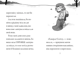 Дивовижна Мейбл і перегони з ложками - Рут Квейл (9786175230619) - мініатюра 3