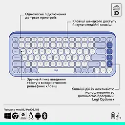 Комплект клавіатура та миша Logitech POP Icon Combo Bluetooth UA Lilac [920-013078] [121103] - мініатюра 10