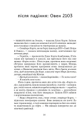 Луна. Вовчий Місяць. Книга 2 - Ієн Макдональд - мініатюра 3