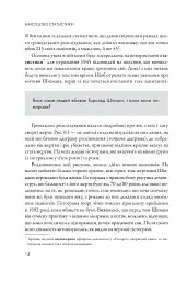 Мистецтво статистики. Прийняття аргументованих рішень на основі даних - Девід Шпігельгальтер - миниатюра 3