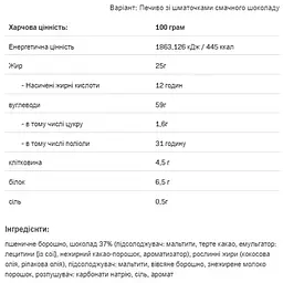 Печиво Allnutrition Fitking Delicious cookie Chocolate chip 135 г - мініатюра 2