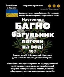 Водна настоянка на пагонах багна/багульника 200 мл - мініатюра 3