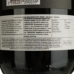 Вино La Luz Callejon Del Crimen Gran Reserva Petit Verdot Uco Valley Mendoza сухое красное 0.75 л - мініатюра 4