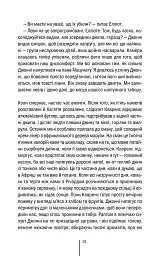 Померти знову. Книга 11 - Тесс Ґеррітсен - мініатюра 8