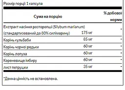 Екстракт Насіння Розторопші Milk Thistle Combo - 60 капсул - мініатюра 2