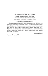 Пані Боварі - мініатюра 3