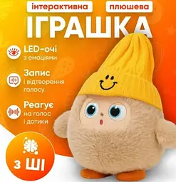 Інтерактивна Плюшева Іграшка з штучним интелектом, голосом і LED очима - мініатюра 6