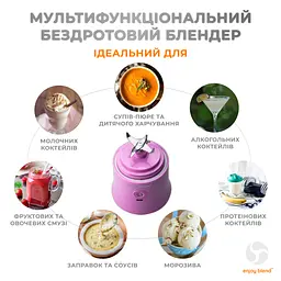 Портативний блендер Enjoy Blend 63738436 ліловий (фіолетовий) - мініатюра 4