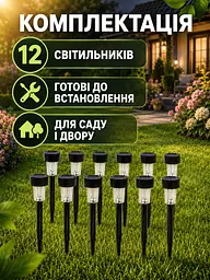 Садові світильники на сонячній батареї 12 шт біле світло 30 см, чорний (49675983) - мініатюра 7