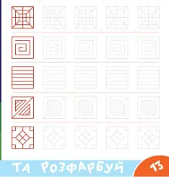Прописи-тренажер. Лицарi - мініатюра 5