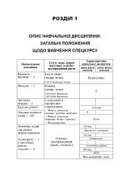 Іван Франко і методика викладання української літератури - мініатюра 9