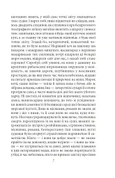 Магеллан. Амеріґо - Стефан Цвейг - мініатюра 5