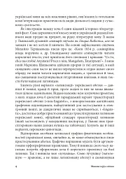 Антропос і бібліон. Есеї розмаїті - мініатюра 3