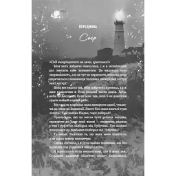 Книга Тобі боляче? - Х. Д. Карлтон BookChef (9786175484654) - мініатюра 9