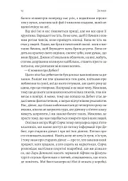 Засмага - мініатюра 6