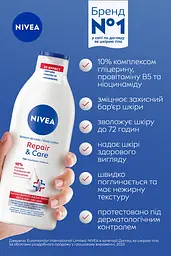 Лосьйон для тіла NIVEA Відновлення та догляд 400 мл - мініатюра 4