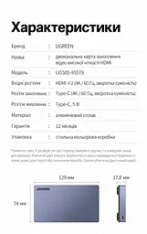Двоканальна карта захоплення відео та аудіо UGREEN UG505 2 входи HDMI та вихід USB-C запис 4K 60 Гц / 2K 144 Гц / 1080p 240 Гц без наскрізного HDMI-виходу потрібне окреме живлення через USB-C 5 В мікрофонний та лінійний входи 3,5 мм картинка в картинці через програму трансляцій RGB24 без стиснення при 1080p 60 Гц сумісна з OBS без встановлення драйверів алюмінієвий корпус із вентиляцією USB 3.2 Gen 2 10 Гбіт/с сіра з чорним оздобленням (95779) - мініатюра 3