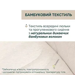 Коляска 2 в 1 Chicco Bellagio 2 бежева (87183.50.01) - мініатюра 5
