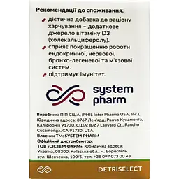 Вітамін Д3 System Pharm Детриселект 5600 МО капсули 60 шт. (44021003) - мініатюра 2