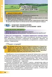 Географія 9 клас - мініатюра 4